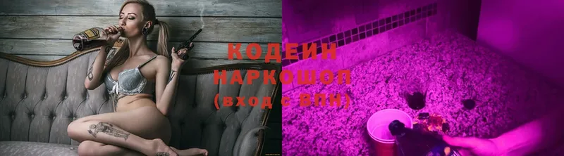 Кодеиновый сироп Lean Purple Drank  Тырныауз 